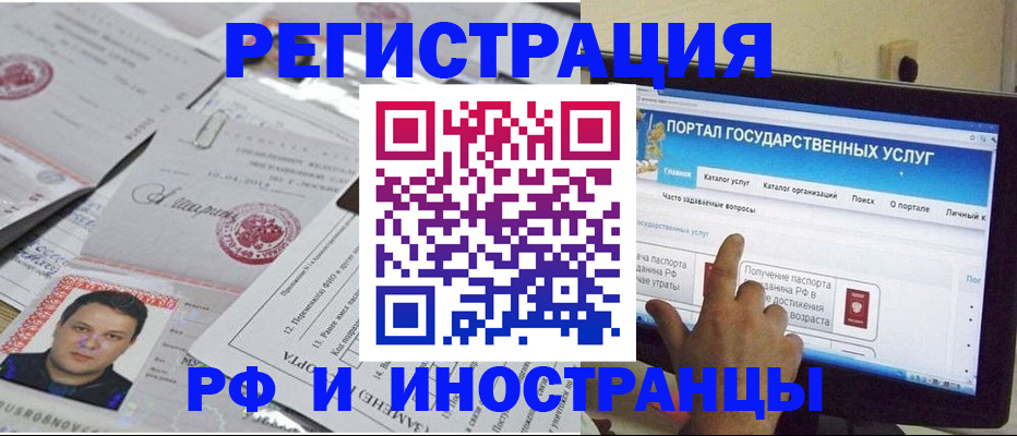 временная регистрация законно в Губкинском