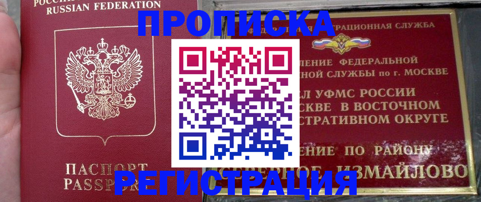 временная регистрация недорого в Губкинском